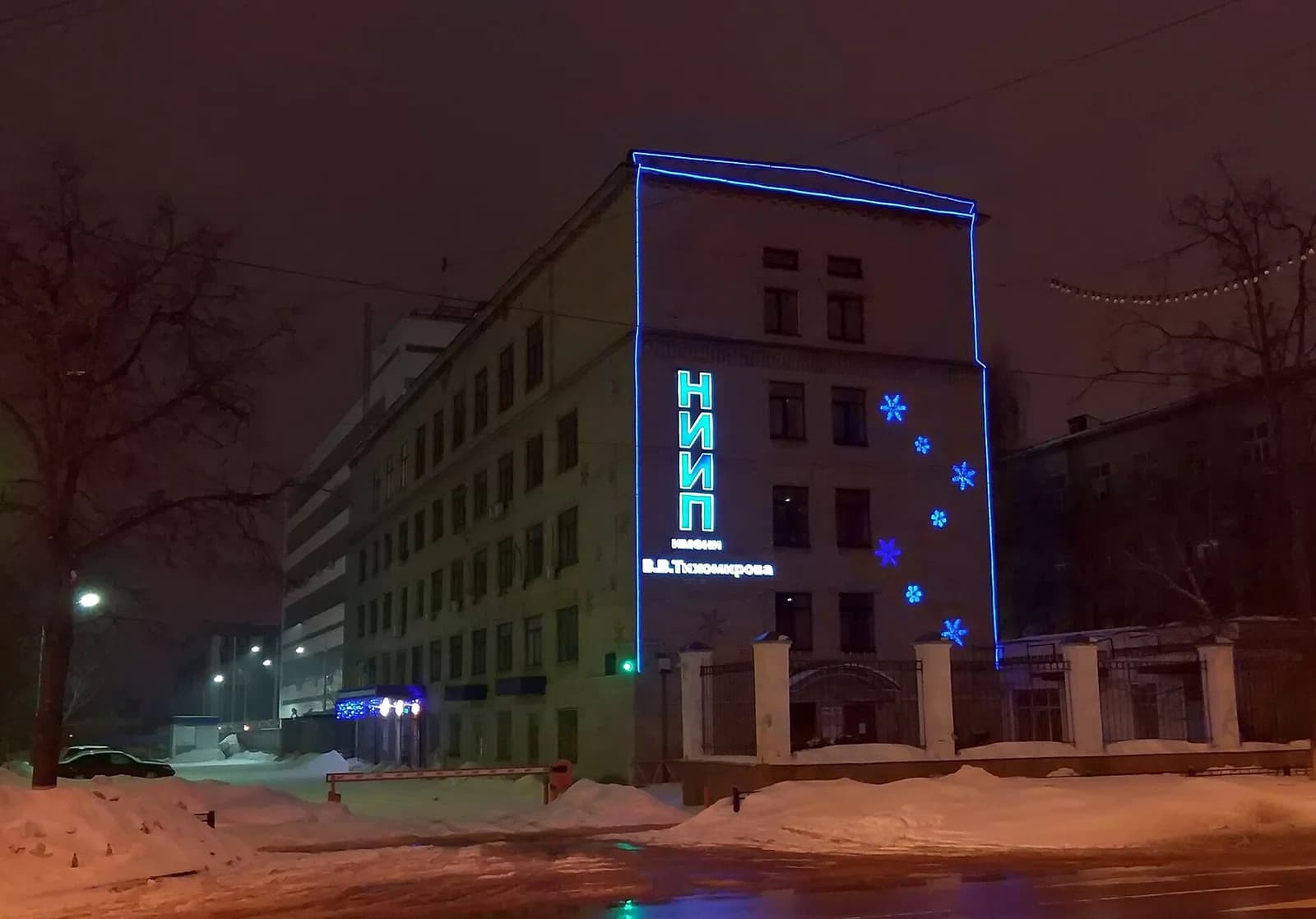 Tikhomirov Scientific Research Institute of Instrument Design