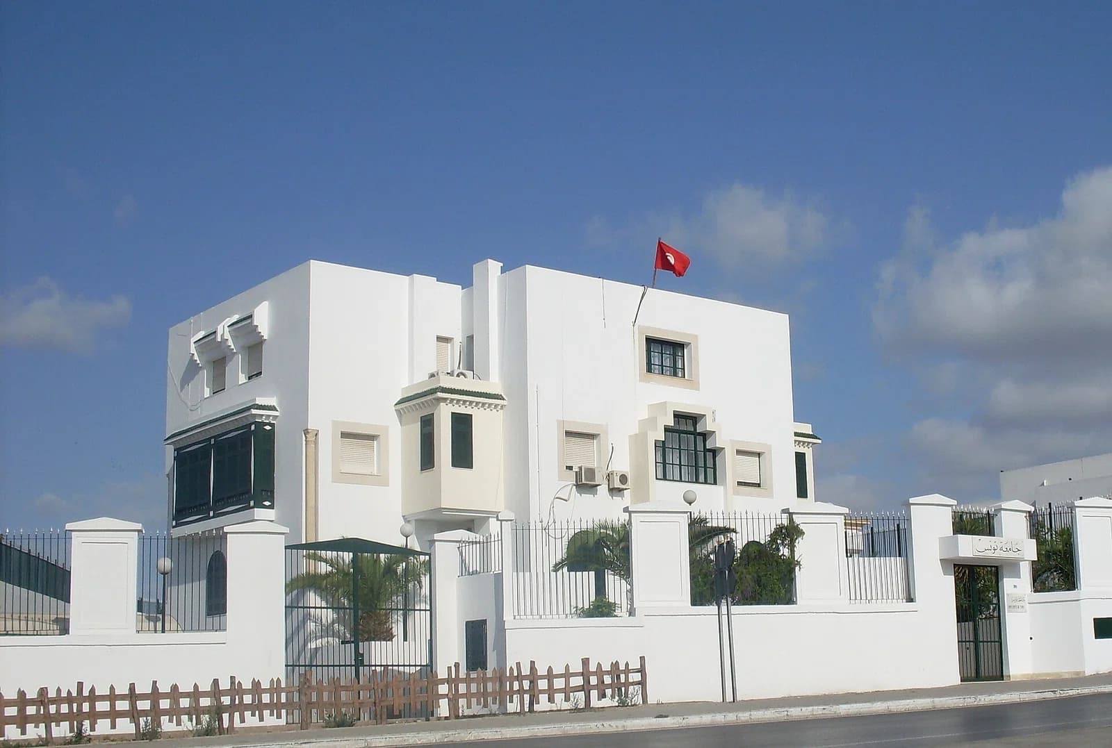 Tunis University