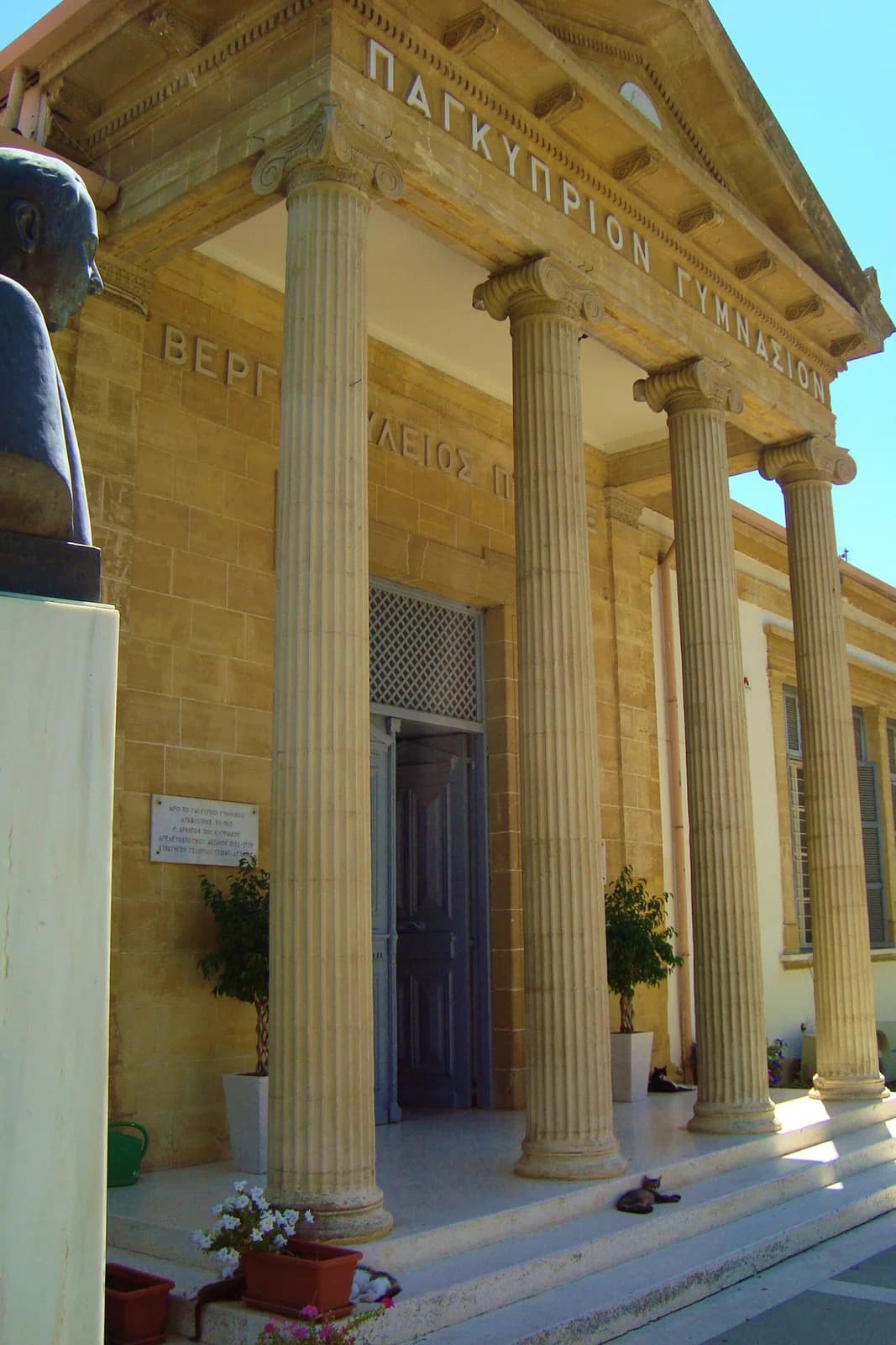 Pancyprian Gymnasium