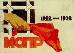 International Red Aid