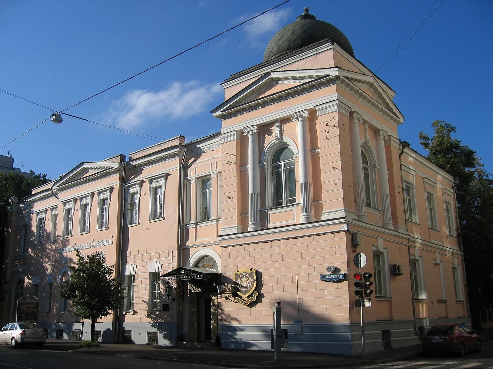 Gnessin-Institut Moskau