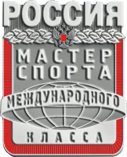 Master of Sports of International Class
