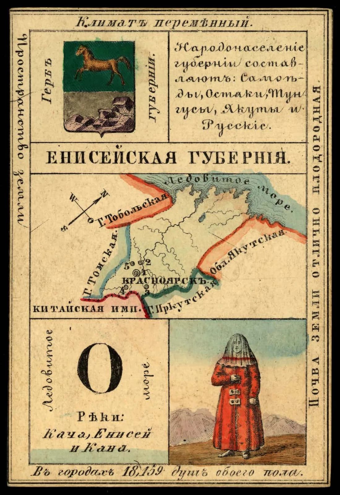 Yeniseysk Governorate