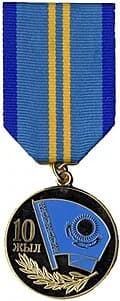 Medal commemorating 10 years of the Parliament of the Republic of Kazakhstan
