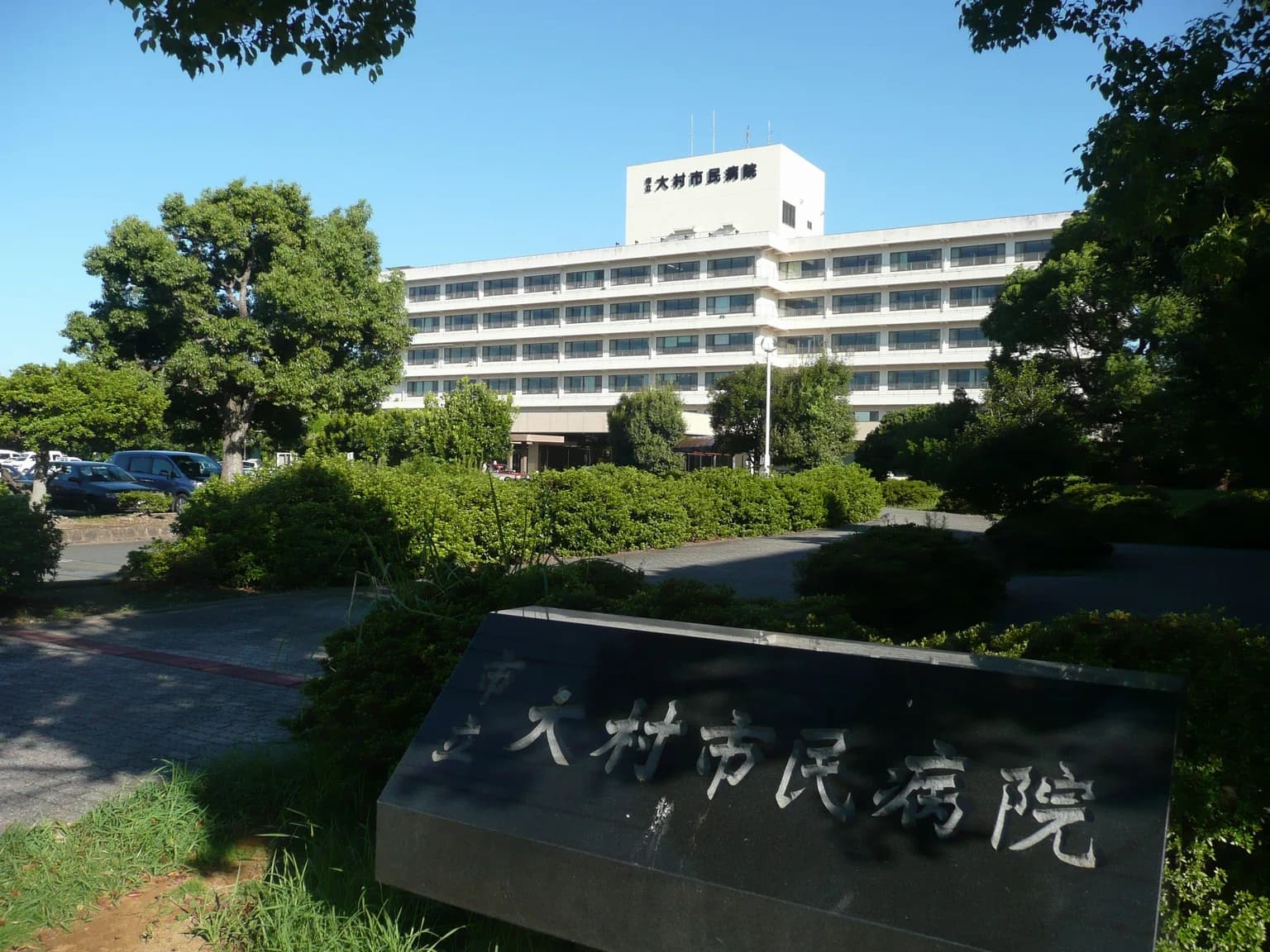 Ōmura-shi