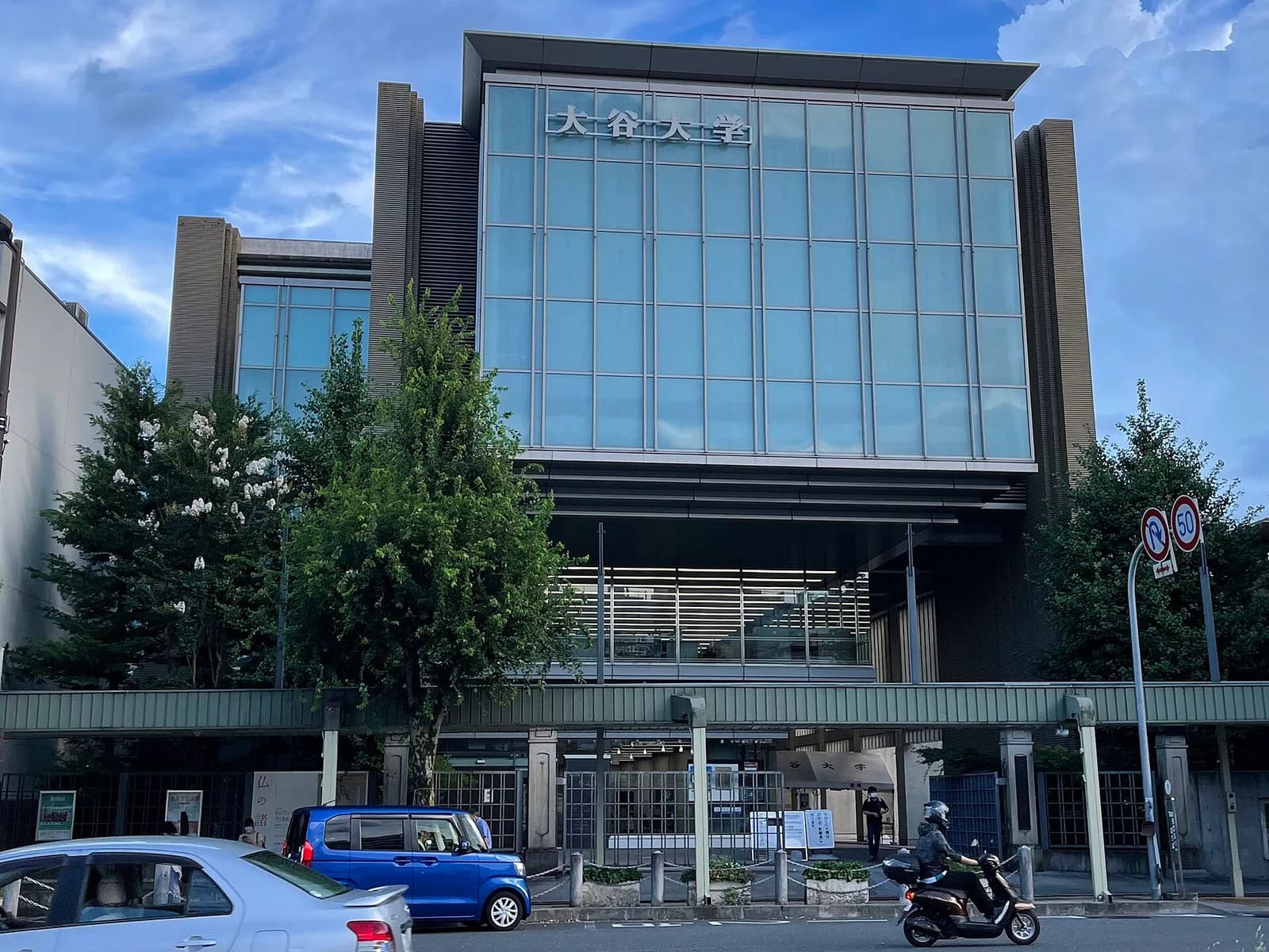 Ōtani University