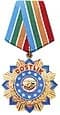 Order of Friendship