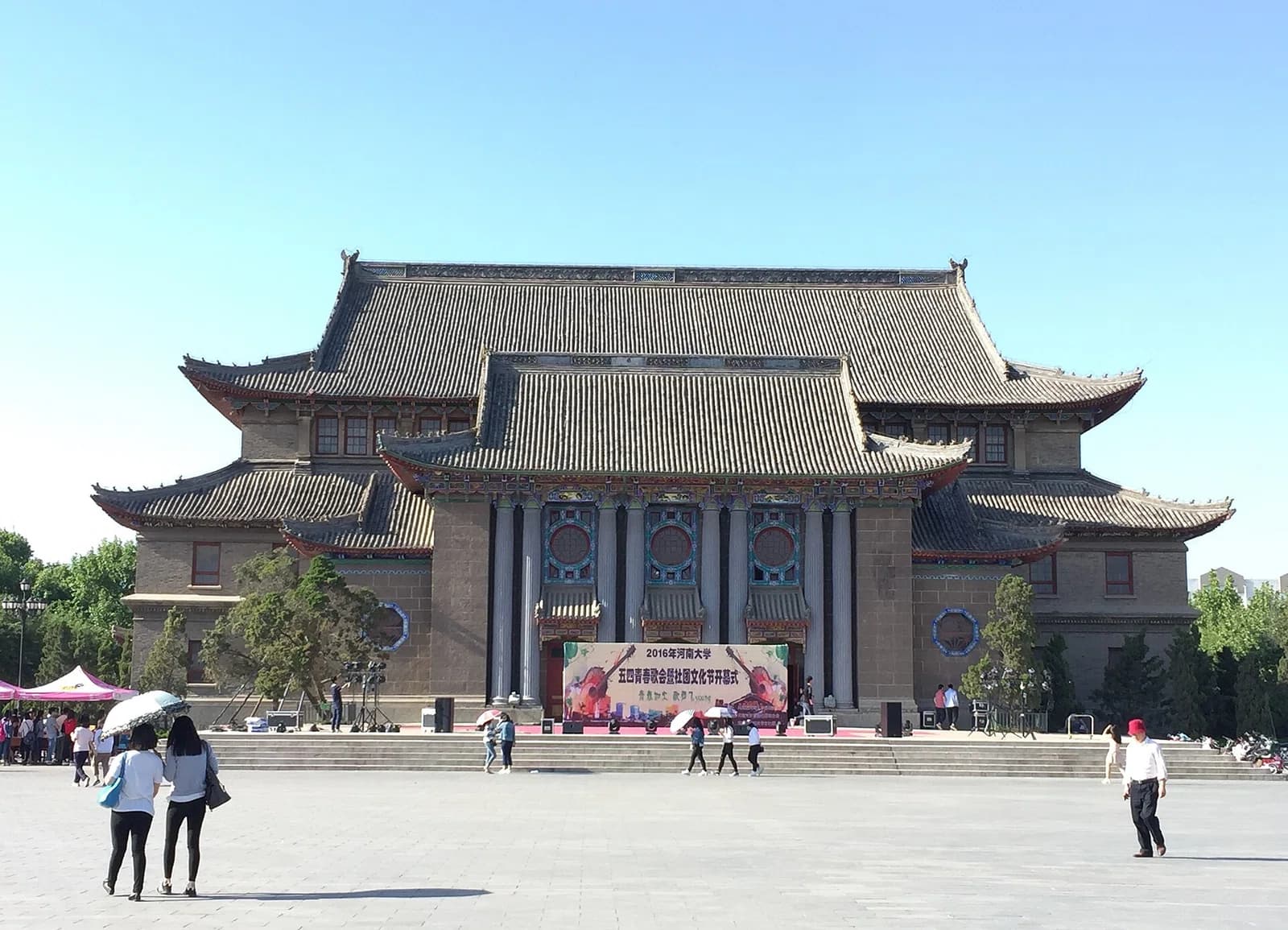 Henan University