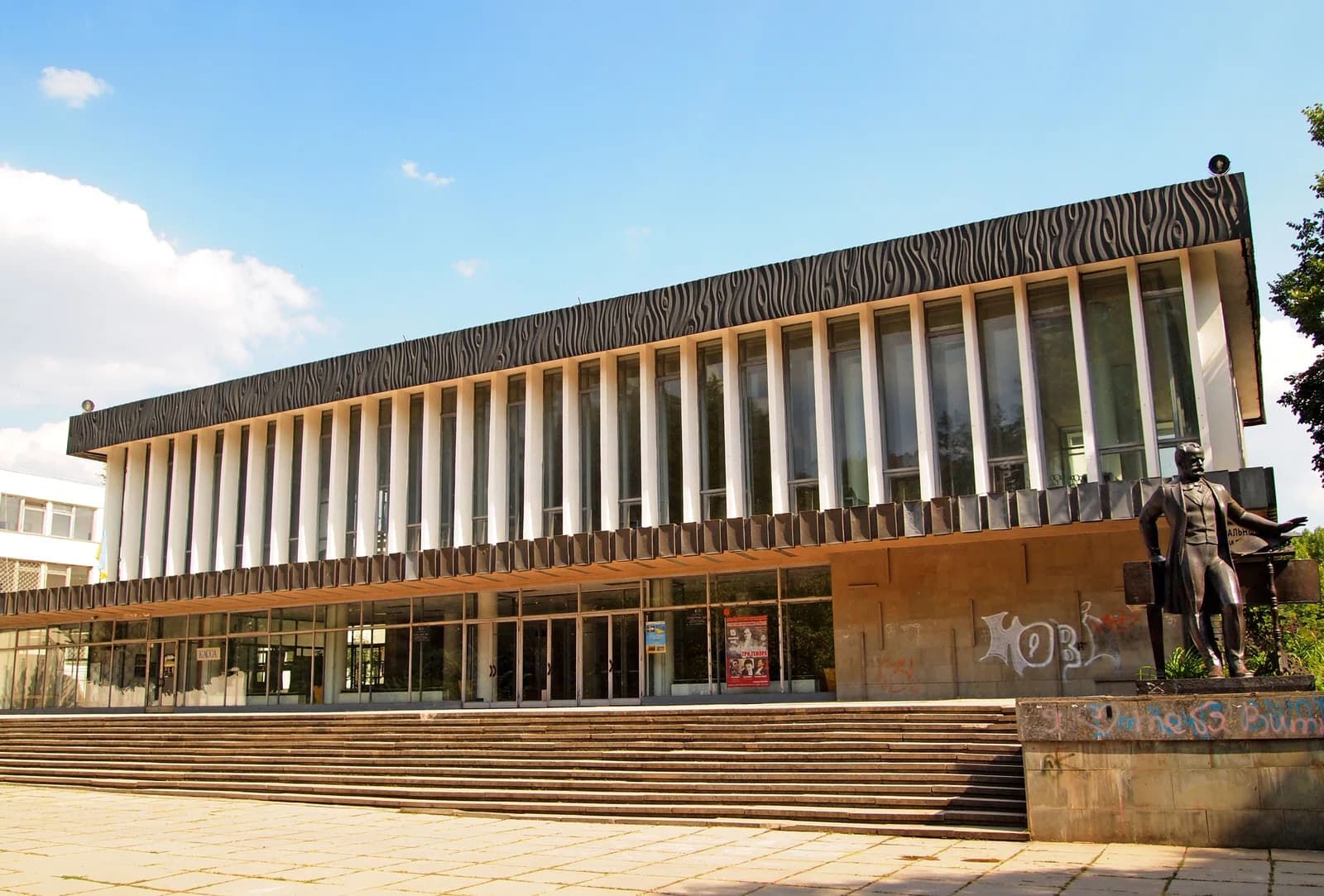 Simferopol Musical School