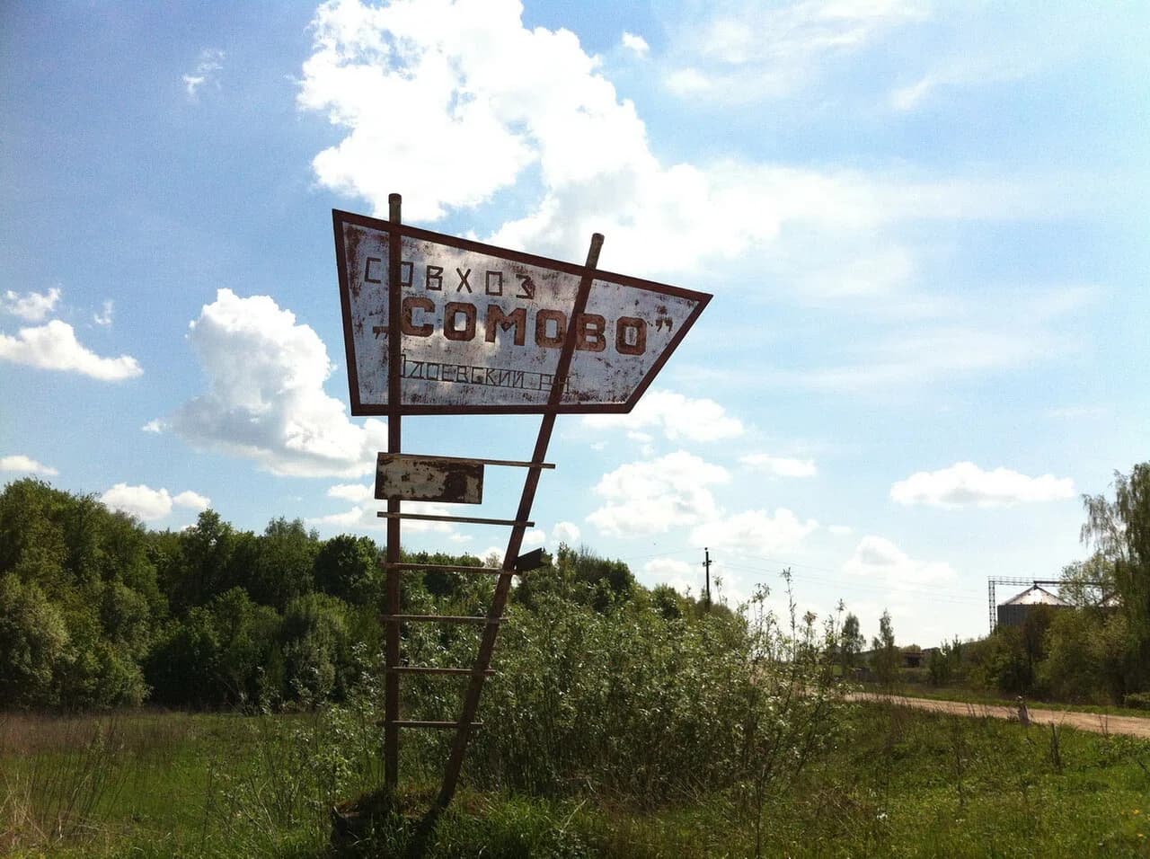 Somovo (Tula Oblast, Russia)