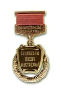 Honored Art Worker of the Belarus