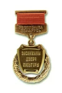 The Honored Figure of Culture of Belarus