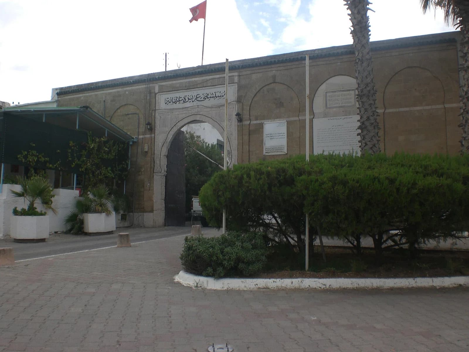 Aziza Othmana Hospital