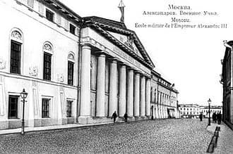 Alexandrov Military School