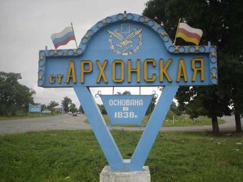 Archonskaja