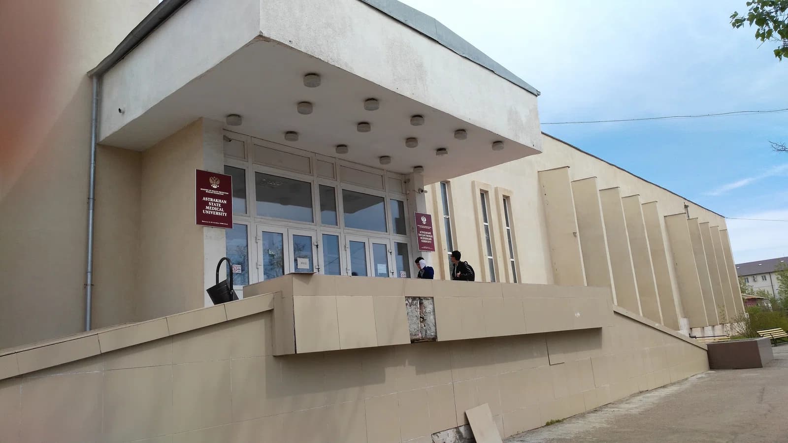 Astrakhan State Medical University