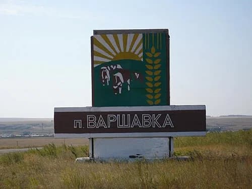 Varshavka, Chelyabinsk Oblast