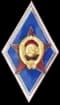 Military Institute of the USSR Ministry of Defence