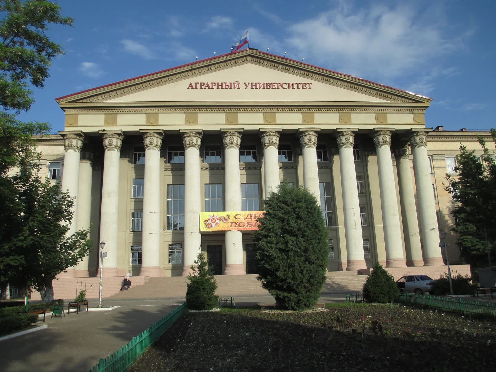 Volgograd State Agricultural University