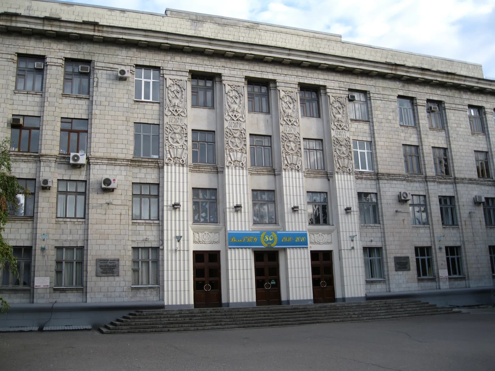 Volgograd State Technical University