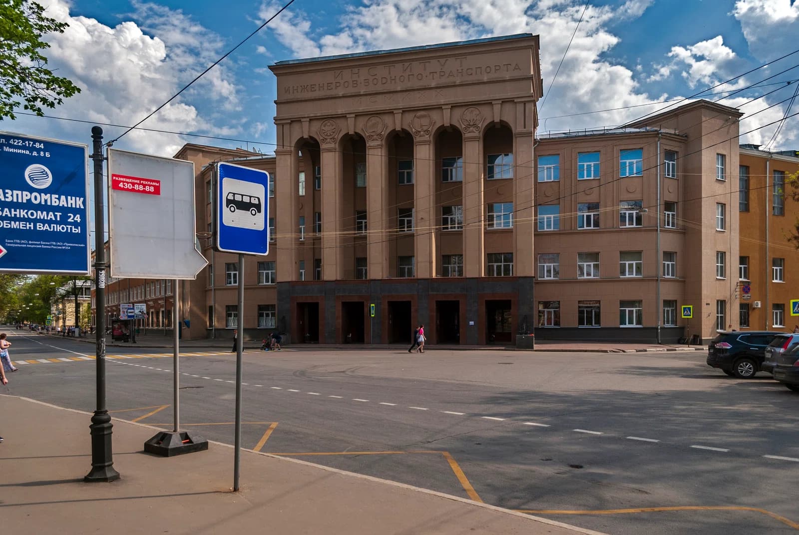 Volga State University of Water Transport