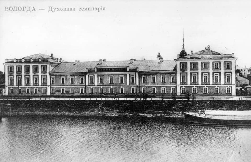 Vologda Theological Seminary