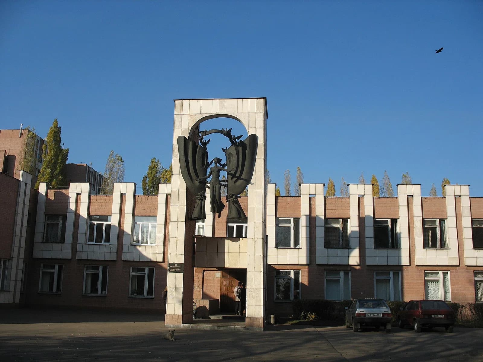 Voronezh State Institute of Arts
