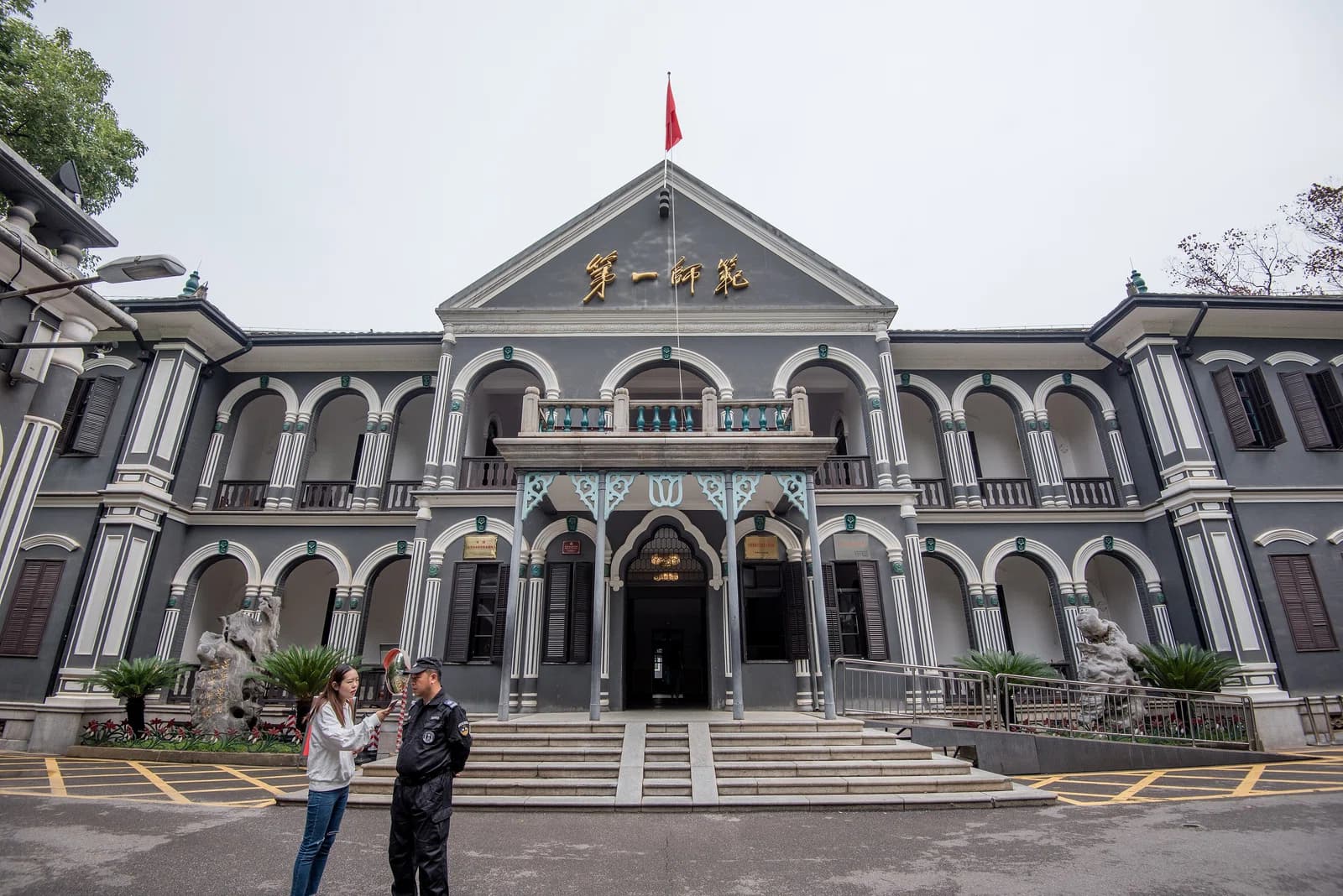 Hunan First Normal University