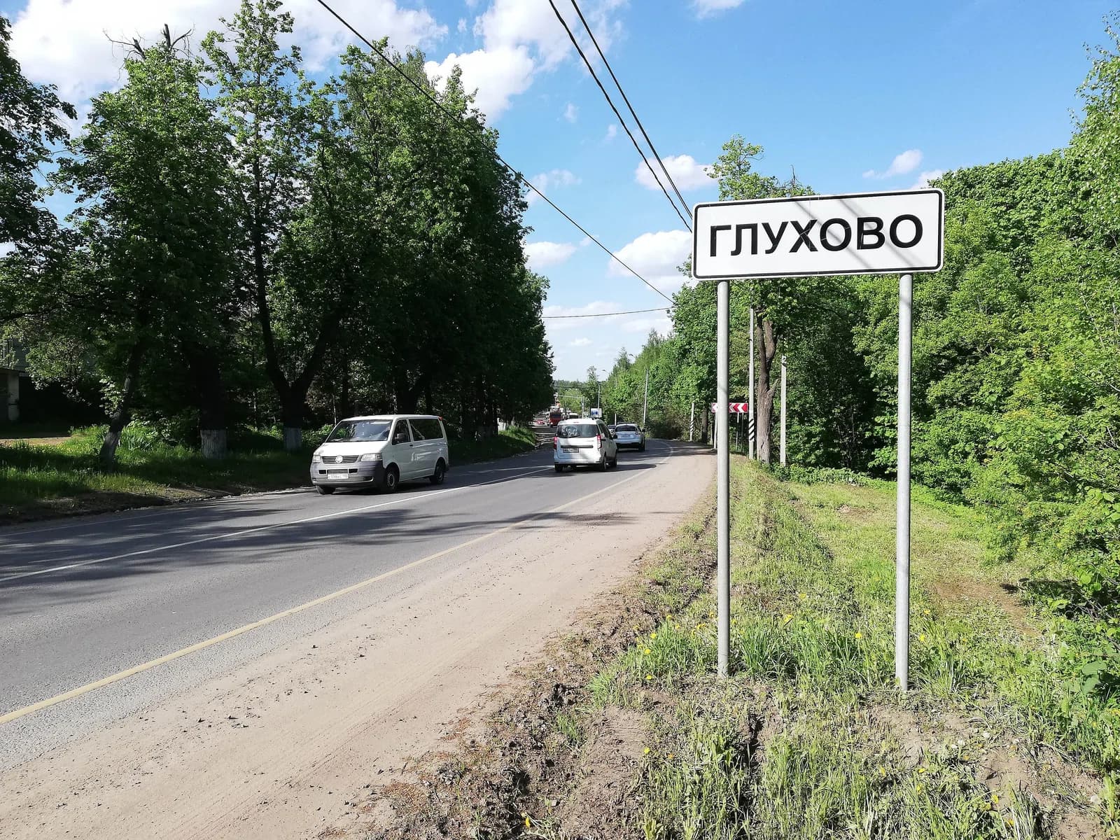 Glukhovo, Krasnogorsky District