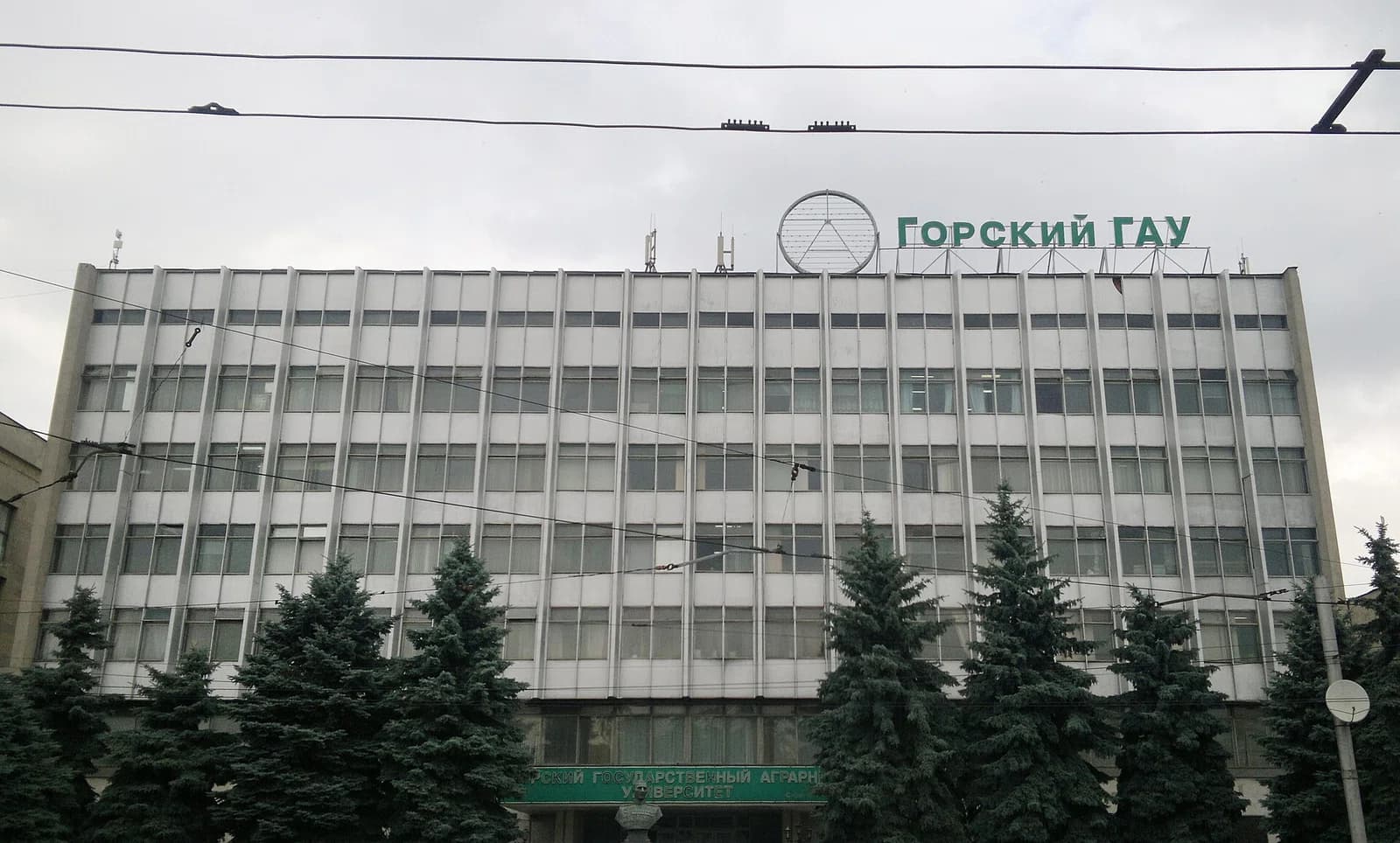 Gorsky State University of Agriculture