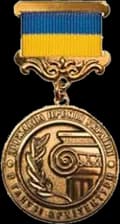 State Prize of Ukraine in the Field of Architecture
