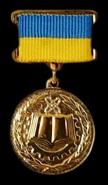 State Prize of Ukraine in Science and Technology