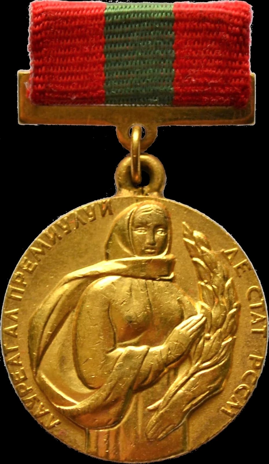 Moldavian SSR State Prize