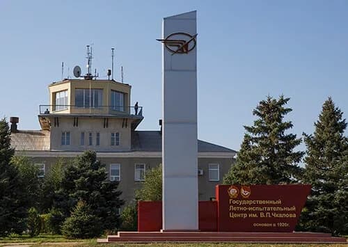 Chkalov State Flight Test Center of the Ministry of Defense, Russian Federation