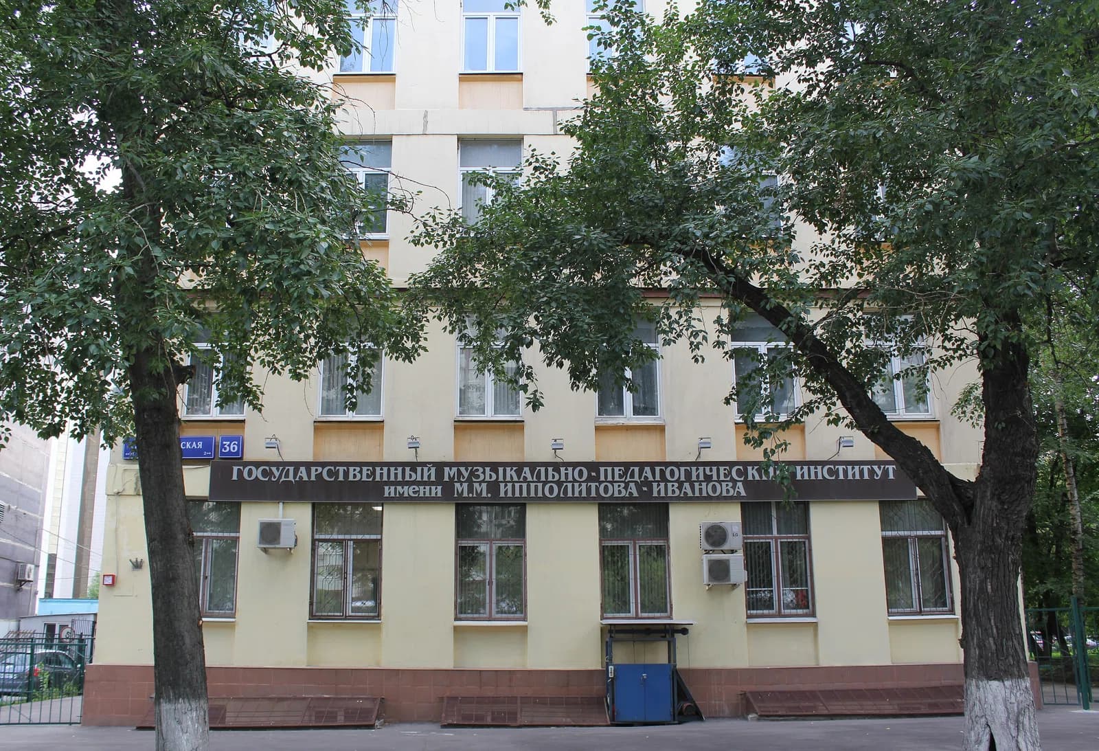 Ippolitov-Ivanov State Musical Pedagogical Institute
