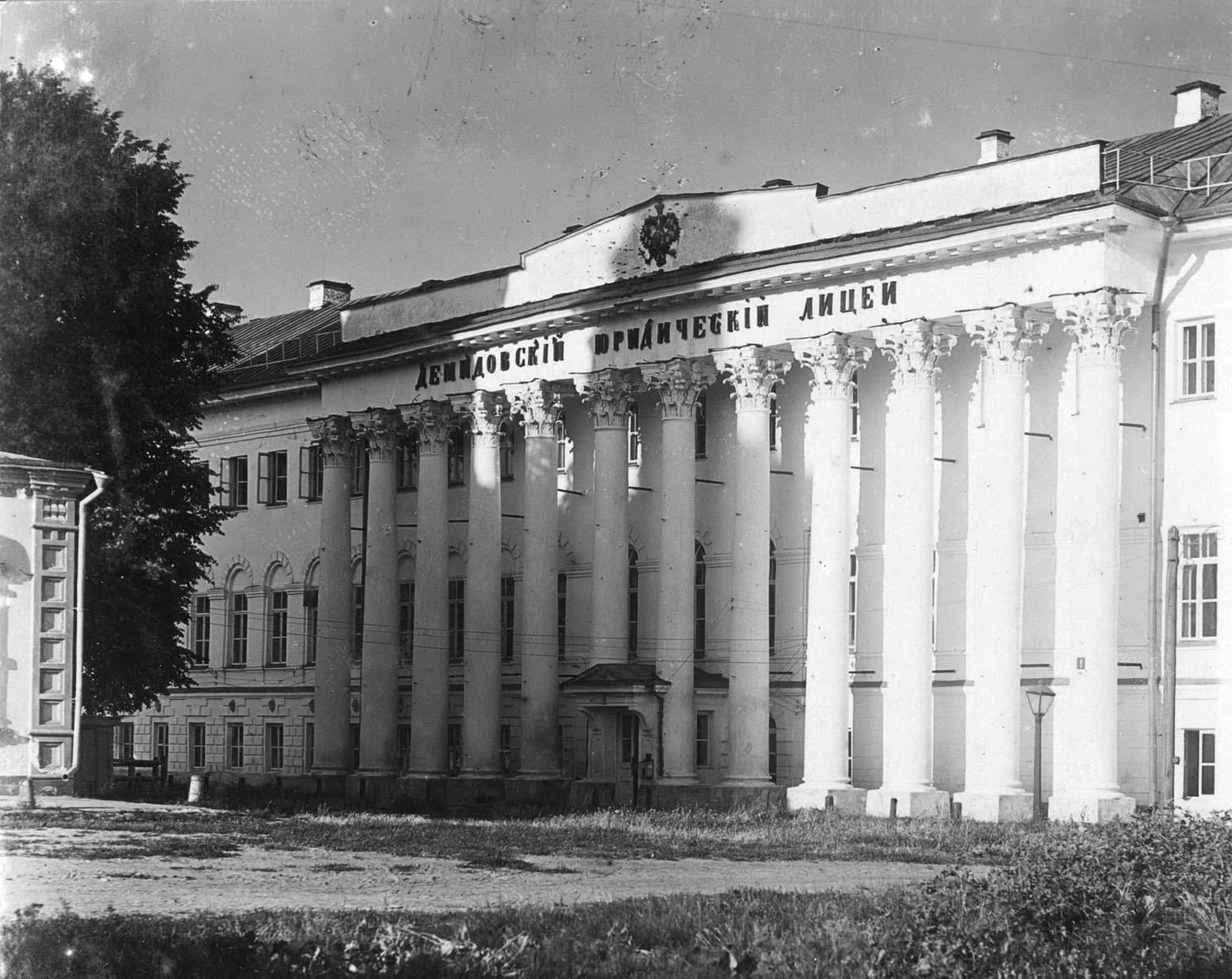 Demidov Juridical Lyceum