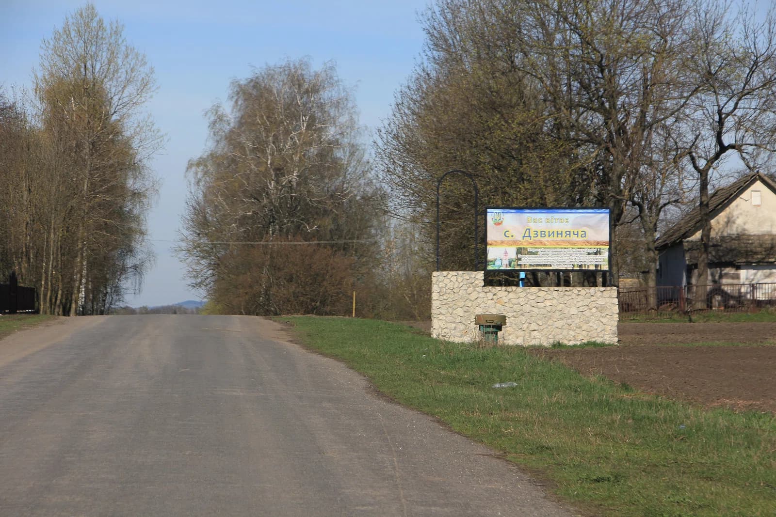 Dzvyniacha