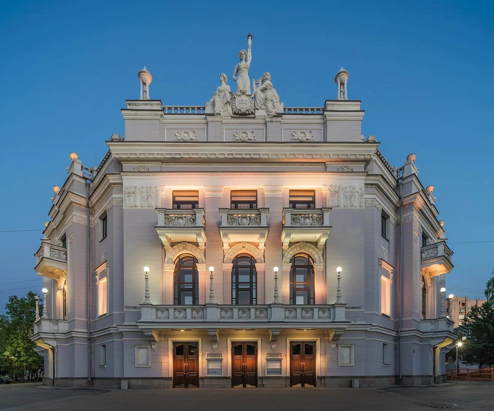 Yekaterinburg Opera and Ballet Theatre