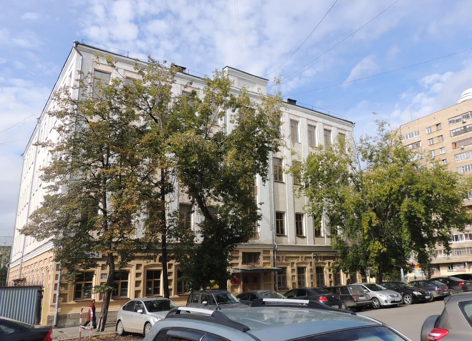 Yekaterinburg State Theatre Institute