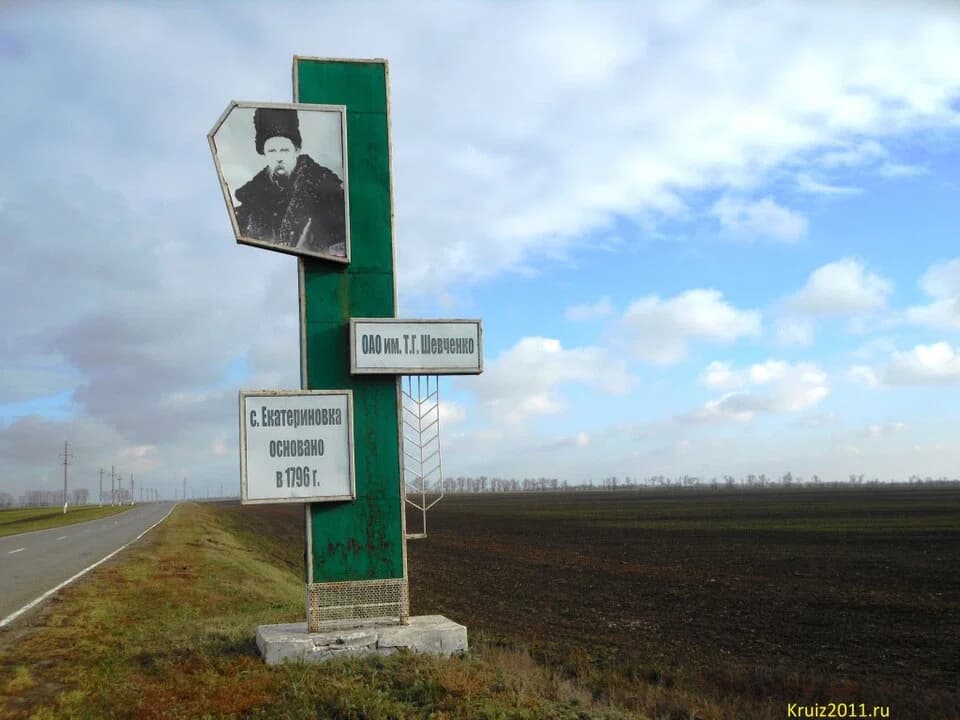 Ekaterinovka