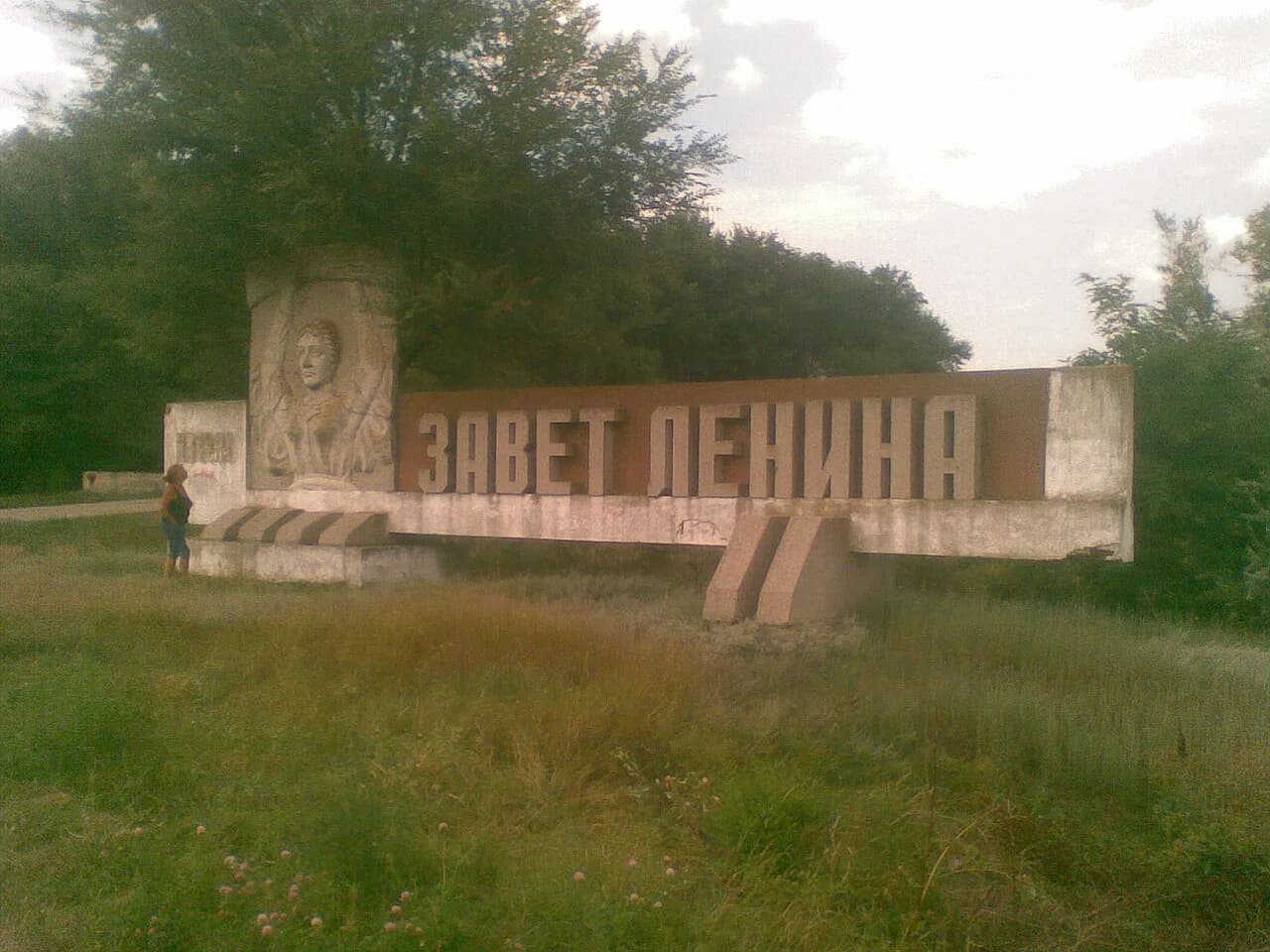 Zavit-Leninskii