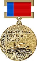 Honored Agronomist of the RSFSR