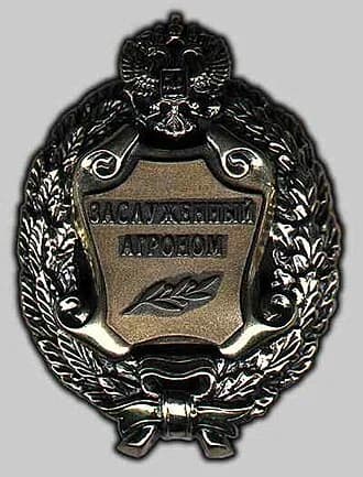 Honored Agronomist of the Russian Federation