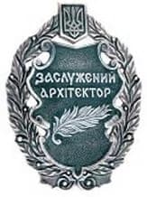 Merited Architect of Ukraine