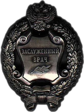 Honoured Physician of the Russian Federation