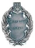 Honored Doctor of Ukraine
