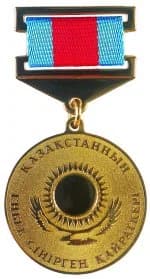 Honoured Worker of Kazakhstan