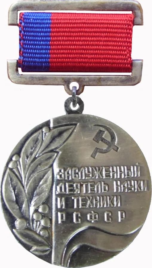 Honoured Worker of Science and Technology of the RSFSR