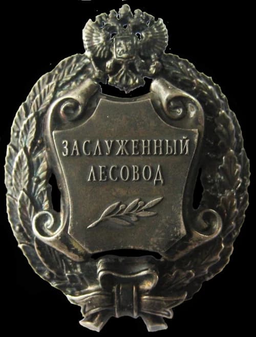 Honored Forester of the Russian Federation