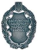 Honored Master of Folk Art of Ukraine